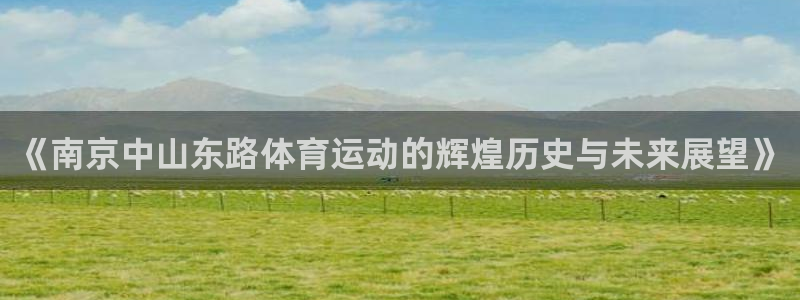 米兰体育靠谱吗