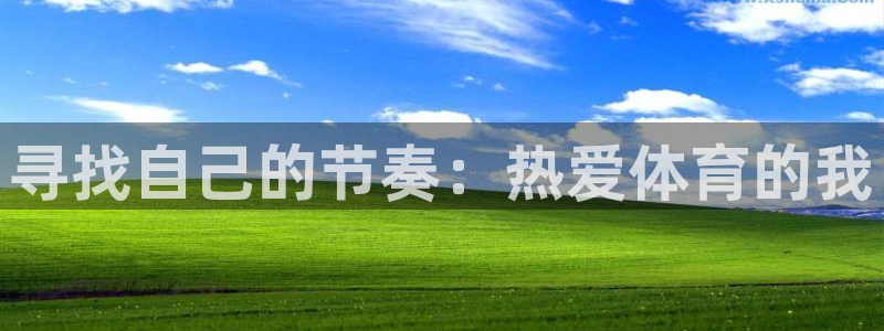米兰体育官网