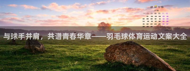 米兰体育.
