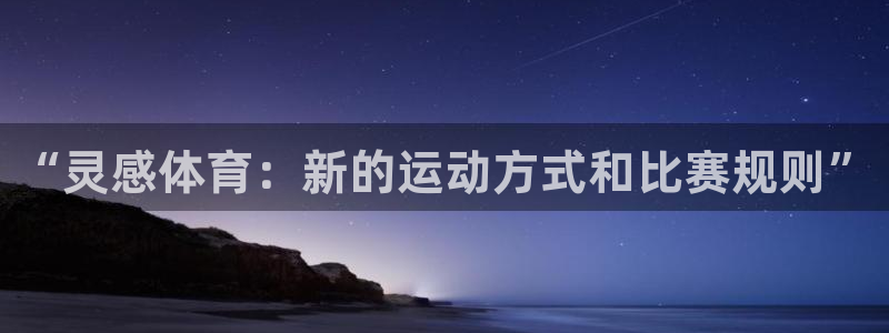 米兰体育下载
