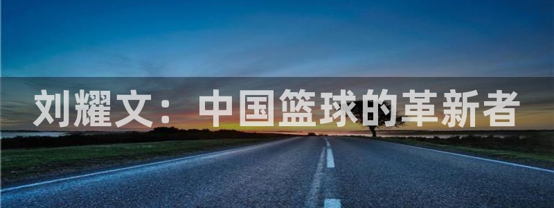 米兰体育靠谱吗