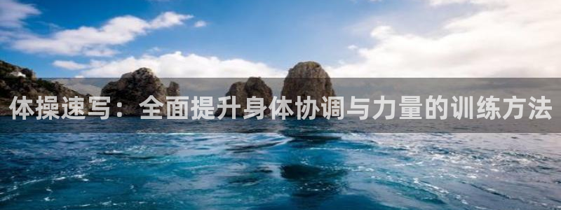 米兰体育